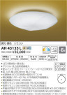 ߾ KOIZUMI LED  AH43135L