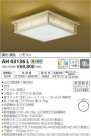 ߾ KOIZUMI LED  AH43136L