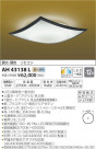 ߾ KOIZUMI LED  AH43138L
