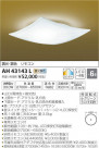 ߾ KOIZUMI LED  AH43143L