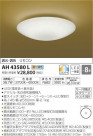 ߾ KOIZUMI LED  AH43580L