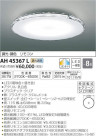 ߾ KOIZUMI LED  AH45367L