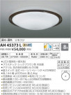 ߾ KOIZUMI LED  AH45373L