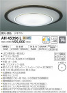 ߾ KOIZUMI LED  AH45396L
