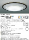 ߾ KOIZUMI LED  AH45397L