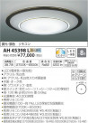 ߾ KOIZUMI LED  AH45398L