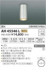 ߾ KOIZUMI LED  AH45546L
