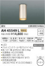 ߾ KOIZUMI LED  AH45549L