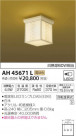 ߾ KOIZUMI LED  AH45671L