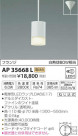 ߾ KOIZUMI LED ڥ AP35668L