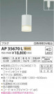 ߾ KOIZUMI LED ڥ AP35670L