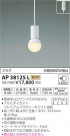߾ KOIZUMI LED ڥ AP38125L