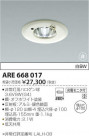 ߾ KOIZUMI  ARE668017