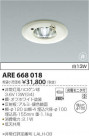 ߾ KOIZUMI  ARE668018