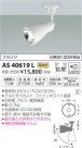 ߾ KOIZUMI LED ݥåȥ饤 AS40619L