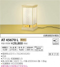 ߾ KOIZUMI LED  AT45670L