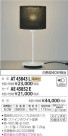 ߾ KOIZUMI LED  AT45843L