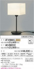 ߾ KOIZUMI LED  AT45844L