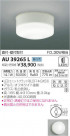 ߾ KOIZUMI LED  AU39265L