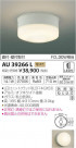 ߾ KOIZUMI LED  AU39266L