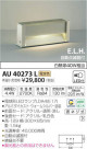 ߾ KOIZUMI LED  AU40273L