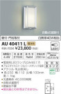߾ KOIZUMI LED ɱ֥饱å AU40411L