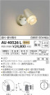 ߾ KOIZUMI LED ȥɥݥåȥ饤 AU40526L