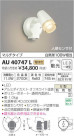 ߾ KOIZUMI LED ȥɥݥåȥ饤 AU40747L