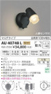 ߾ KOIZUMI LED ȥɥݥåȥ饤 AU40748L