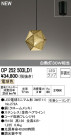ODELIC ǥå LED ڥȥ饤 OP252503LD1