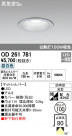 ODELIC ǥå LED ƥꥢ饤 OD261781