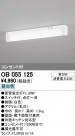 ODELIC ǥå å饤 OB055125
