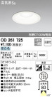 ODELIC ǥå LED 饤 OD261725