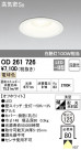 ODELIC ǥå LED 饤 OD261726