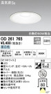 ODELIC ǥå LED 饤 OD261765