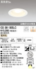 ODELIC ǥå LED 饤 OD361005LC