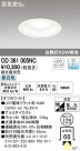 ODELIC ǥå LED 饤 OD361005NC