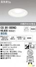 ODELIC ǥå LED 饤 OD361005ND
