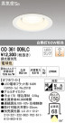 ODELIC ǥå LED 饤 OD361009LC
