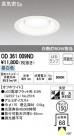 ODELIC ǥå LED 饤 OD361009ND