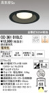 ODELIC ǥå LED 饤 OD361010LC