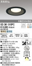 ODELIC ǥå LED 饤 OD361010PC