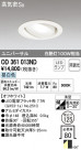 ODELIC ǥå LED 饤 OD361013ND