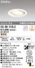 ODELIC ǥå LED 饤 OD361015LC