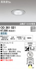 ODELIC ǥå LED ƥꥢ饤 OD361021