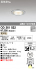 ODELIC ǥå LED ƥꥢ饤 OD361022
