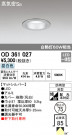 ODELIC ǥå LED ƥꥢ饤 OD361027