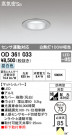 ODELIC ǥå LED ƥꥢ饤 OD361033
