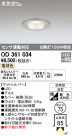 ODELIC ǥå LED ƥꥢ饤 OD361034