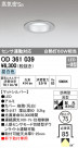 ODELIC ǥå LED ƥꥢ饤 OD361039